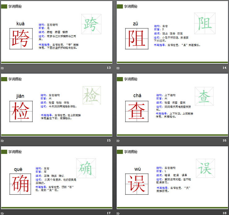 《蜜蜂》PPT課件下載