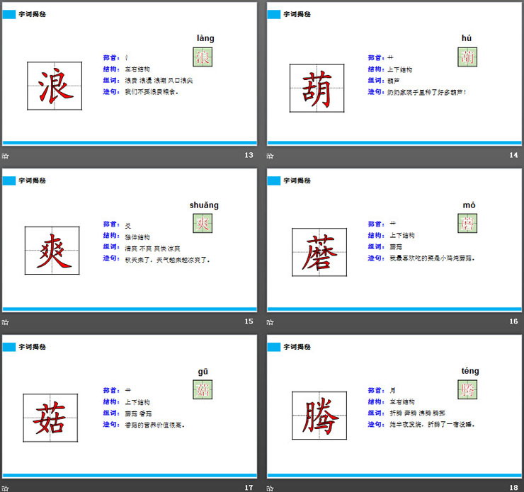 《童年的水墨畫(huà)》PPT課件下載