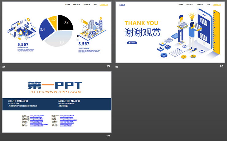 黄蓝扁平化APP开发项目汇报PPT模板