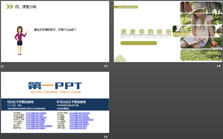 《分?jǐn)?shù)乘法的計(jì)算方法》PPT課件下載