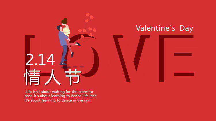 精美紅色Valentine′s Day情人節PPT模板