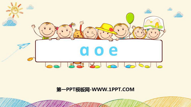 《aoe》PPT教学课件