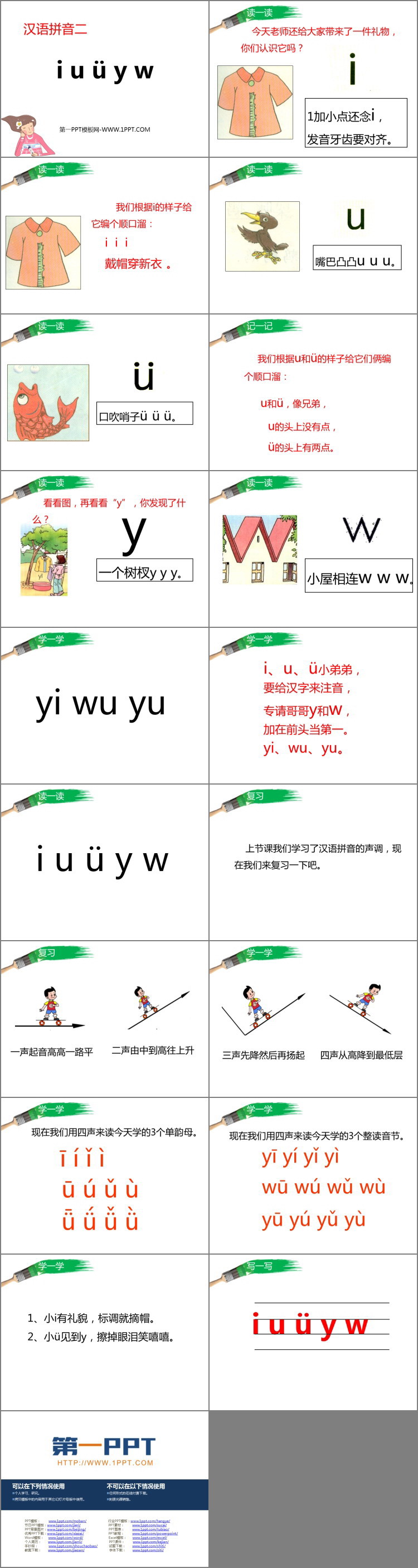 《iuüyw》PPT優(yōu)秀課件