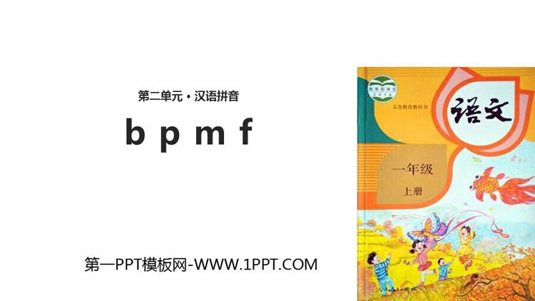 《bpmf》PPT免费下载