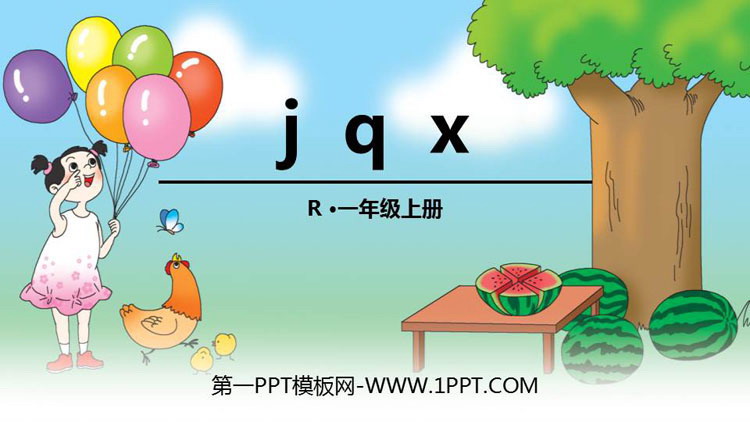 《jqx》PPT优质课件下载