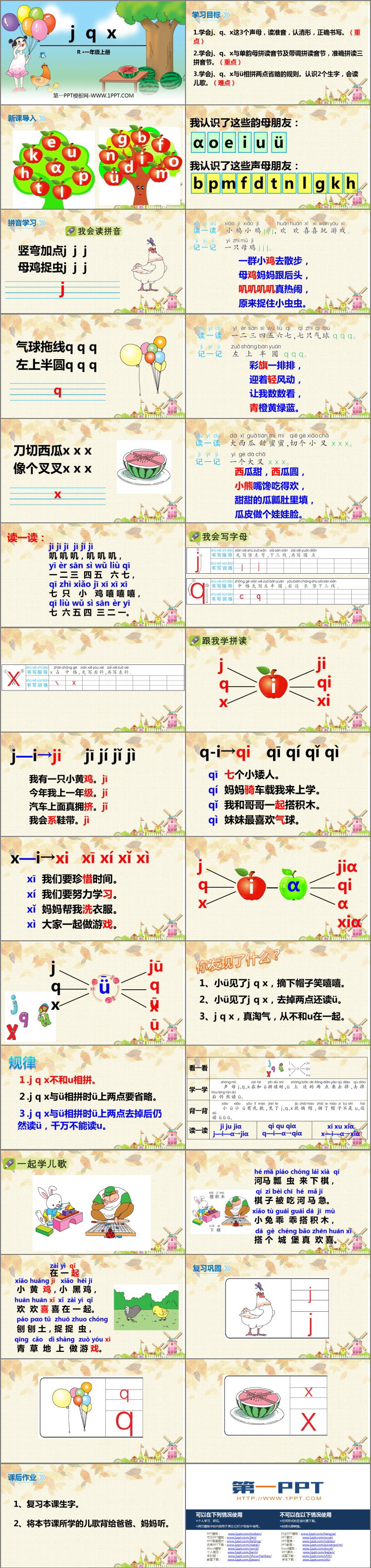 《jqx》PPT優(yōu)質課件下載