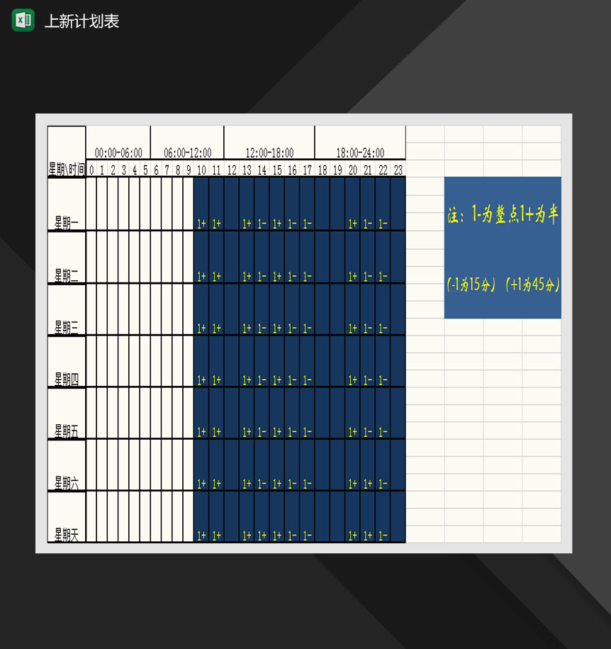 网店产品上新计划表Excel模板